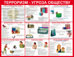 Памятка населению в случае выявления нахождения беспилотных воздушных судов