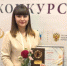 Темрючанка Анастасия Ворожбит признана лучшим в России молодым профильный педагогом! - Газета Таманский Вестник