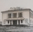 Кинотеатр «Тамань» - Историко-Археологический Музей