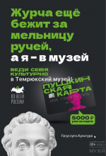 Новая афиша Темрюкского музея!