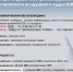 ВНИМАНИЕ! на территории муниципального образования действует высокий («желтый») уровень террористической опасности. - Темрюкское городское поселение