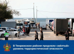 Антитеррористическая комиссия в муниципальном образовании Темрюкский район