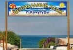 18% россиян планирует в этом году отдыхать в Темрюкском и Ейском районах