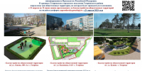 Примите участие в голосовании! - Темрюкское городское поселение