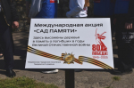 В Темрюке прошла Всероссийская Акция «Сад Памяти»