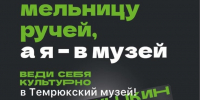 Афиша музея - Историко-Археологический Музей