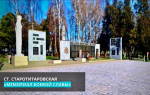 Народные проекты. В Темрюкском районе благоустроят четыре территории