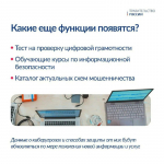 На портале госуслуг запущен новый сервис «жизненная ситуация» для защиты граждан от интернет-мошенников