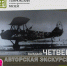 Авторская экскурсия - Историко-Археологический Музей