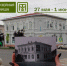 Еженедельная афиша Темрюкского музея - Историко-Археологический Музей