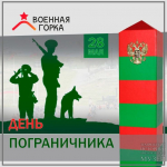 День пограничника в Темрюкском музее!