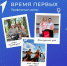 5 ярких смен — один выбор: твоё лето с Первыми Открыт приём заявок - Темрюкское городское поселение