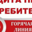 В Темрюкском районе заработала горячая линия по теме: «Защита прав потребителей при оказании туристических услуг» - Газета Таманский Вестник