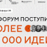 Завершился сбор идей для форума «Сильные идеи для нового времени» и конкурса «Знай наших» - Темрюкское городское поселение