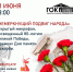 Акция "Открытый микрофон" посвященный 80-летию Великой Победы! - Темрюкское городское поселение