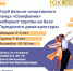 Клуб бально-спортивного танца "Симфония" набирает группы на базе ГОК - Темрюкское городское поселение