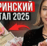В Темрюкском Управлении соцзащиты напомнили, как можно распоряжаться средствами материнского капитала - Газета Таманский Вестник