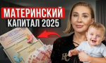 В Темрюкском Управлении соцзащиты напомнили, как можно распоряжаться средствами материнского капитала