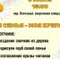 Друзья, приглашаем вас на мероприятие "МОЯ СЕМЬЯ - МОЯ КРЕПОСТЬ"! - Темрюкское городское поселение