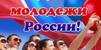 Дорогие жители Темрюка, молодежь города! - Темрюкское городское поселение