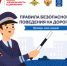 Как переходить улицу? - Темрюкское городское поселение