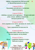 Библиотеки города приглашают в июле