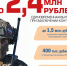 Военная служба по контракту – настоящее мужское дело. Присоединяйся к СВОим! - Темрюкское городское поселение
