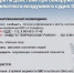 Памятка населению в случае выявления нахождения беспилотных воздушных судов - Темрюкское городское поселение