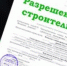 Темрюкский район в прошлом году стал на Кубани лидером по выдаче разрешений на строительство многоэтажек - Газета Таманский Вестник