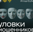 В России проходит информационная кампания по кибербезопасности «Клади трубку» - Темрюкское городское поселение