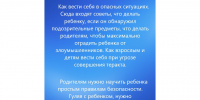 Антитеррористическая комиссия сообщает - Темрюкское городское поселение