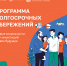 Программа долгосрочных сбережений: Новые возможности для инвестиций в свое будущее! - Темрюкское городское поселение