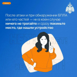 Как действовать при атаке БПЛА?