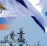 Уважаемые моряки, ветераны Военно-Морского Флота, дорогие жители нашего города! - Темрюкское городское поселение
