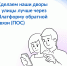 Расскажите властям о проблемах напрямую на Платформе обратной связи (ПОС) - Темрюкское городское поселение