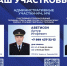 Ваш участковый: теперь узнать о нем стало проще! - Темрюкское городское поселение