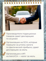 Календарь предпринимателя на август