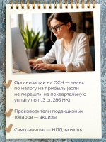 Календарь предпринимателя на август