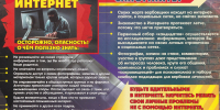 Антитеррористическая комиссия напоминает - Темрюкское городское поселение