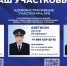 Ваш участковый: теперь узнать о нем стало проще! - Темрюкское городское поселение
