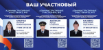 Ваш участковый: теперь узнать о нем стало проще!