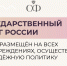 Государственные и муниципальные учреждения в сфере молодёжной политики будут обязаны вывешивать российский флаг - Темрюкское городское поселение