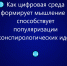 Как цифровая среда формирует мышление и способствует популяризации конспирологических идей - Темрюкское городское поселение