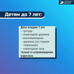 Где можно передвигаться на электросамокатах и других СИМ