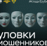Мошенники похитили у россиян 6,3 млрд рублей за три месяца - Темрюкское городское поселение
