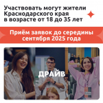Молодым предпринимателям региона открываются новые возможности!