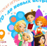 Детская игровая программа ЛЕТО- ДО НОВЫХ ВСТРЕЧ! - Темрюкское городское поселение