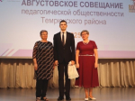 В новом учебном году темрюкское педагогическое сообщество пополнится 18-ю молодыми специалистами