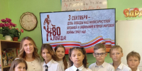 3 сентября – особенная дата в истории нашей страны - Темрюкское городское поселение