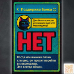 «Вам необходимо установить мессенджер…»